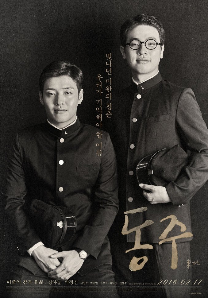 image poster from imdb - ​Dong Ju: The Portrait of a Poet (2016)