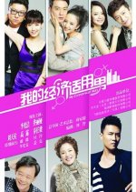 My Economical Man Chinese Drama photo