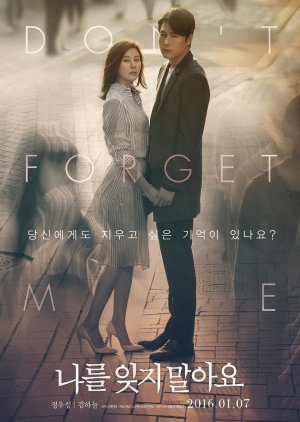 Don't Forget Me (2016) poster