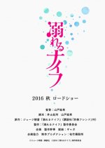 Drowning Love (2016) - MyDramaList