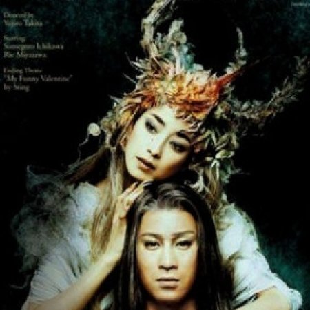 Kamisama no Boto  (2013)