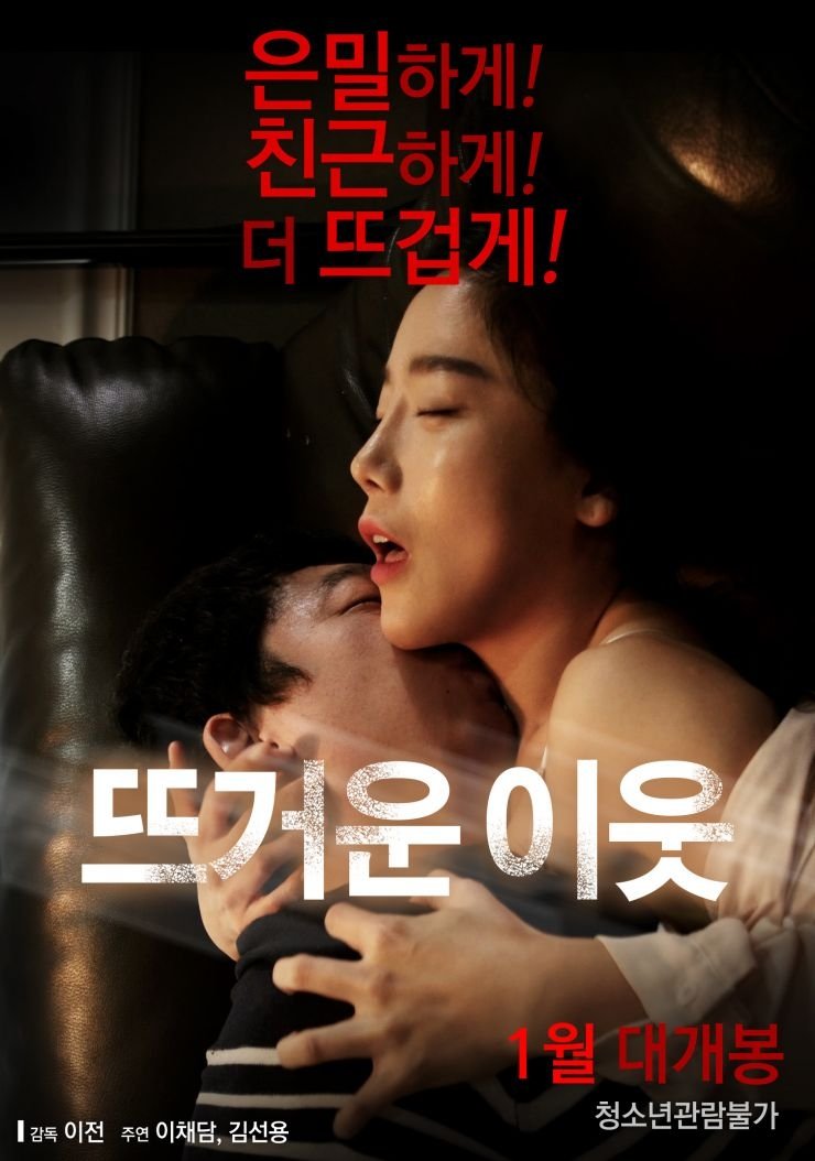 Korean Mature Movies