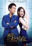 Hi DuLaLa chinese drama review