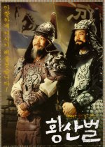 Once Upon A Time In A Battlefield Korean Movie photo