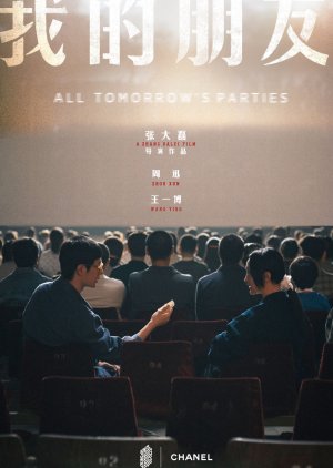 All Tomorrow's Parties (2022) poster