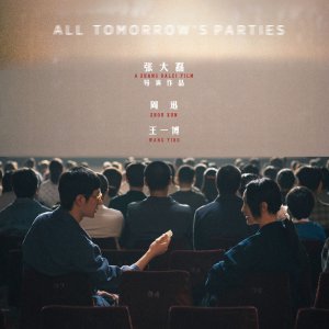 All Tomorrow's Parties (2022)