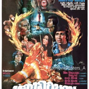 Thong	Lukbuap (1976)
