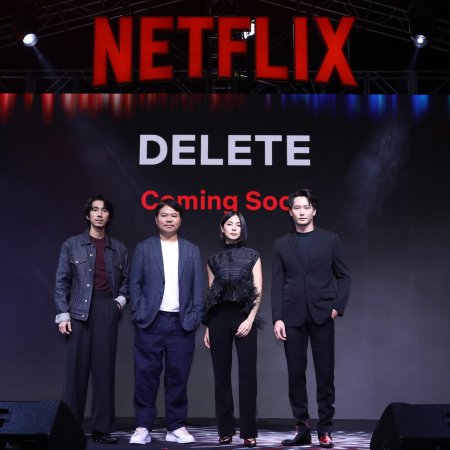 Delete (2023)