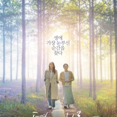 A Day in Tongyeong Korean Movie photo