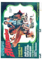 Sandan Chai Thai Movie photo