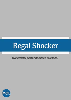 Regal Shocker (1988) poster