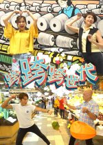 Inter Inter Intergen Hong Kong TV Program photo