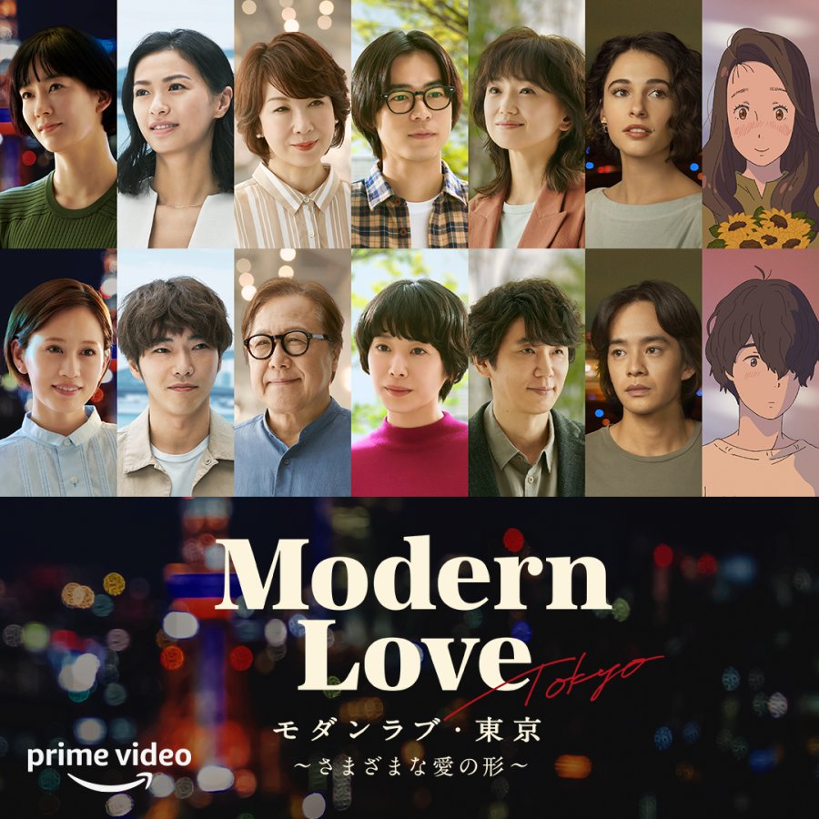 Альманах Modern Love Tokyo и аниме Он играет нашу песню  обзор  YouTube