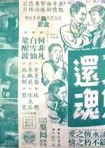 The Ghost of the Pot Comes to Life Hong Kong Movie photo