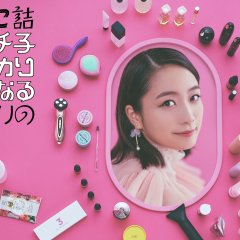 Kanzen ni Tsunda Ichiko wa mo Charisma ni naru Shikanai no Japanese Drama photo