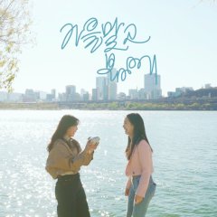 In Spring, Not in Autumn Korean Movie photo