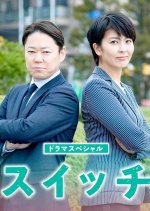 Switch Japanese Drama(2020) photo