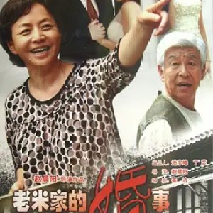 Mi's Family Marriage (2013)
