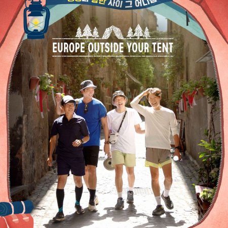 Europe Outside Your Tent Season 1 (2022)