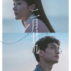 Leap Day Hong Kong Drama(2020) photo