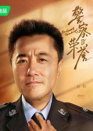 Cao Jian Jun | Honores policiales