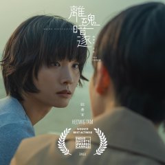 Anima Possession Hong Kong Movie photo