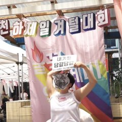 Boundary: Flaming Feminist Action Korean Movie photo