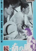 Zoku Minami no Kaze Japanese Movie photo