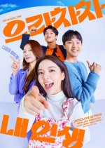 Watch bravo my 2025 love korean drama online