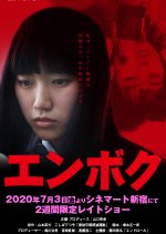 Stop the Bitch Campaign Reboot Japanese Movie photo