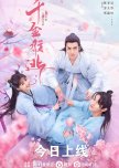 Decreed by Fate chinese drama review