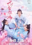 小短剧 Short dramas