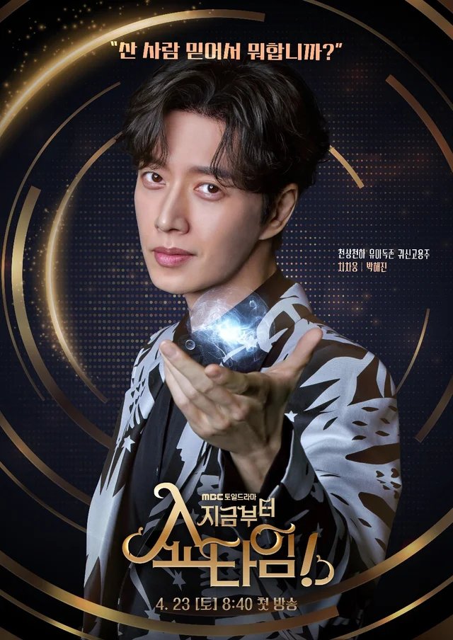 MyDramaList.Com - Character posters released for the