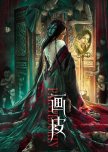 Painted Skin chinese drama review
