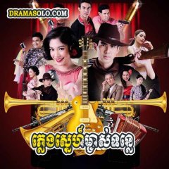 Pleng Rak Chao Phraya Thai Drama photo