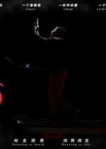 Running for Life Chinese Movie photo