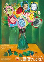 What A Wonderful Family! 3: My Wife, My Life Japanese Movie photo