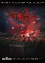 River Sunset Chinese Drama photo