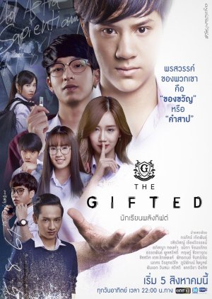 The Gifted (2018) poster
