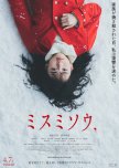 Liverleaf japanese movie review
