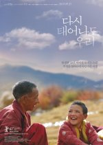 Becoming Who I Was Korean Movie photo