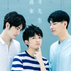 Mr Yan Dong! Don’t Come Over Chinese Drama photo