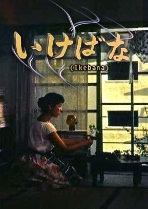 Ikebana (1956) poster