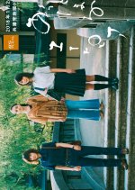 Attamaru Utopia Japanese Drama photo