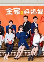 100% Wife Taiwanese Drama photo