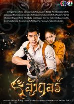 Angkor Thai Drama(2018) photo