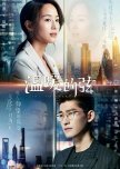 Here to Heart chinese drama review