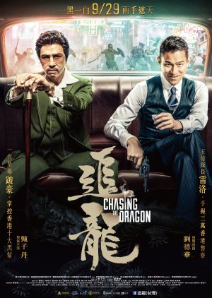 Chasing the Dragon (2017) poster