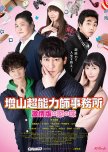 Psychic Agents japanese drama review
