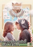 U-Prince: The Lovely Geologist thai drama review